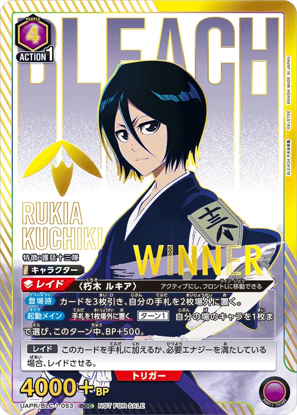 Kuchiki Rukia (ALT) — alternate art