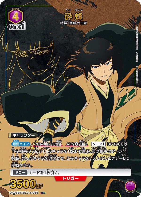 Suì-Fēng (ALT) — alternate art