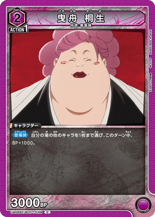 Hikifune Kirio