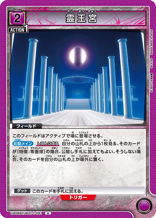 Soul King Palace