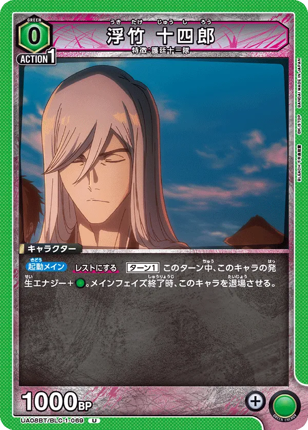 Ukitake Jushiro