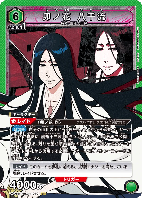 Unohana Retsu