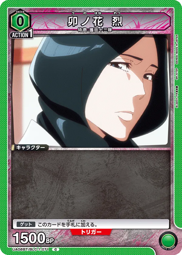 Unohana Retsu