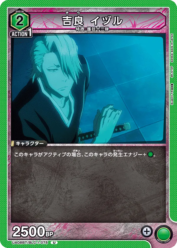Kira Izuru