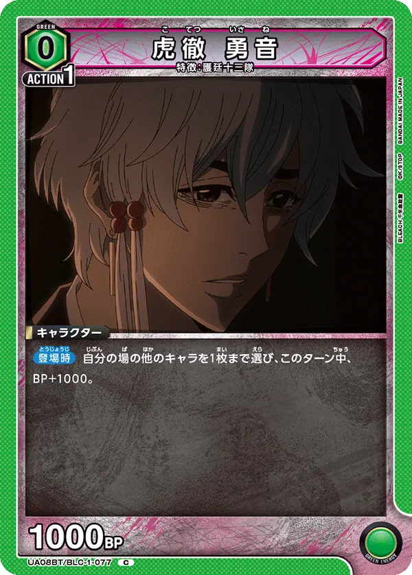 Kotetsu Isane