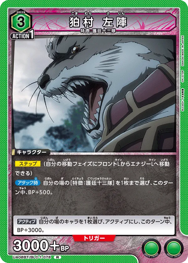 Komamura Sajin