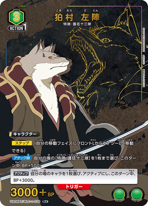 Komamura Sajin (ALT) — alternate art
