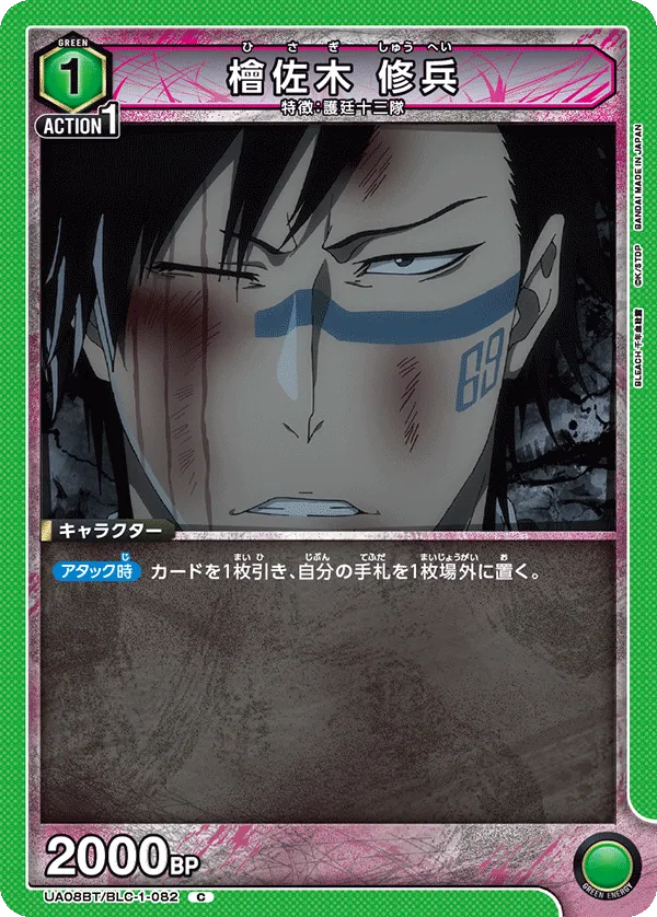 Hisagi Shuhei