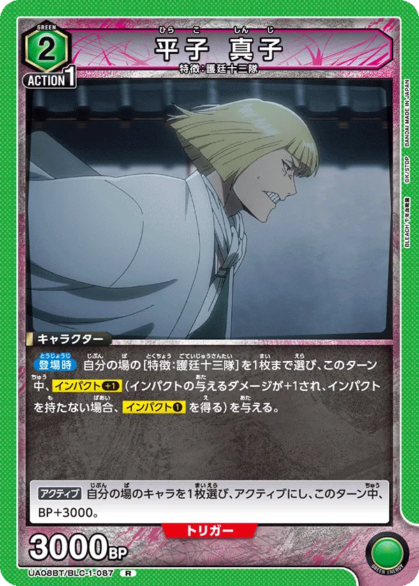Hirako Shinji