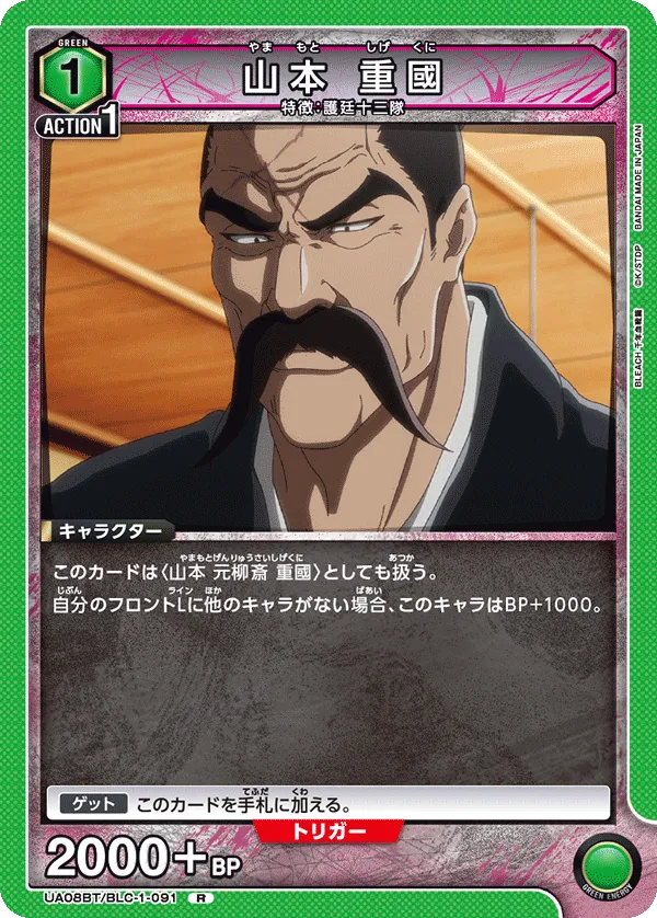 Yamamoto Shigekuni