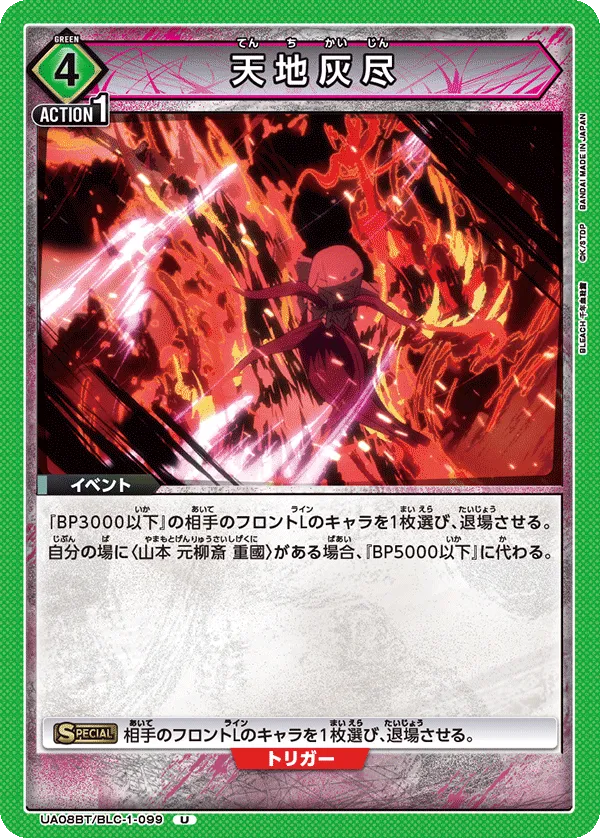 Tenchi Kaijin