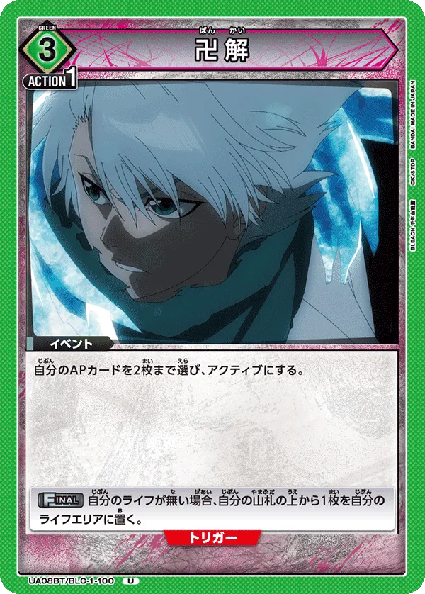 Bankai