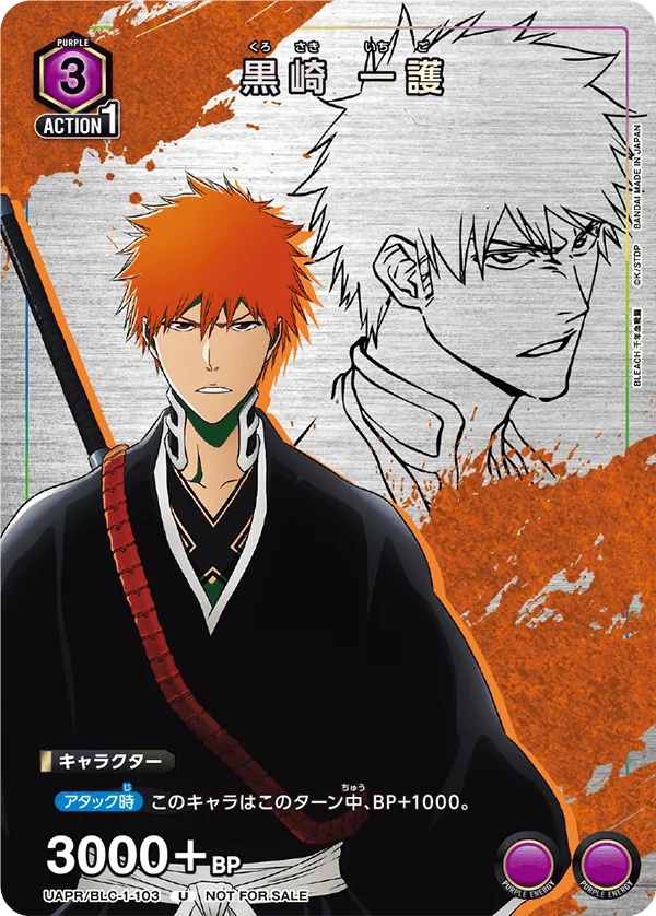 Kurosaki Ichigo (ALT) — alternate art
