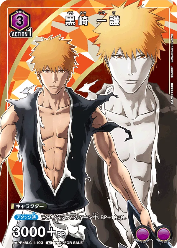 Kurosaki Ichigo (ALT) — alternate art
