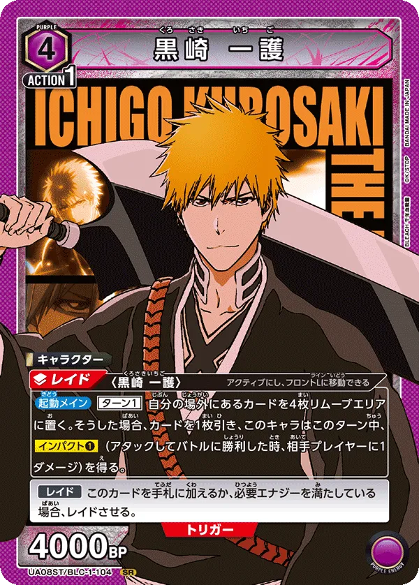 Kurosaki Ichigo