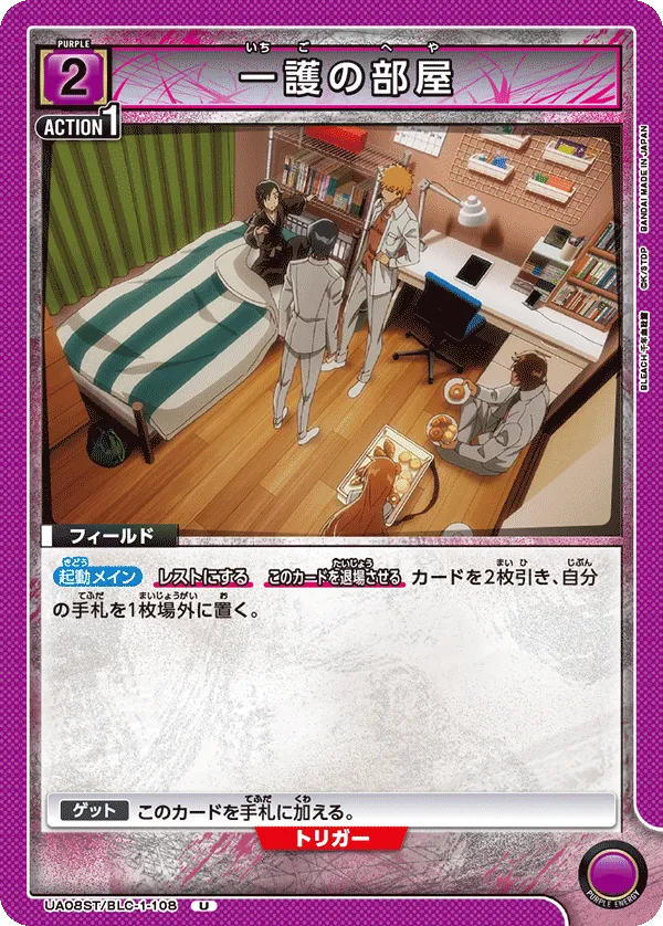 Ichigo's House