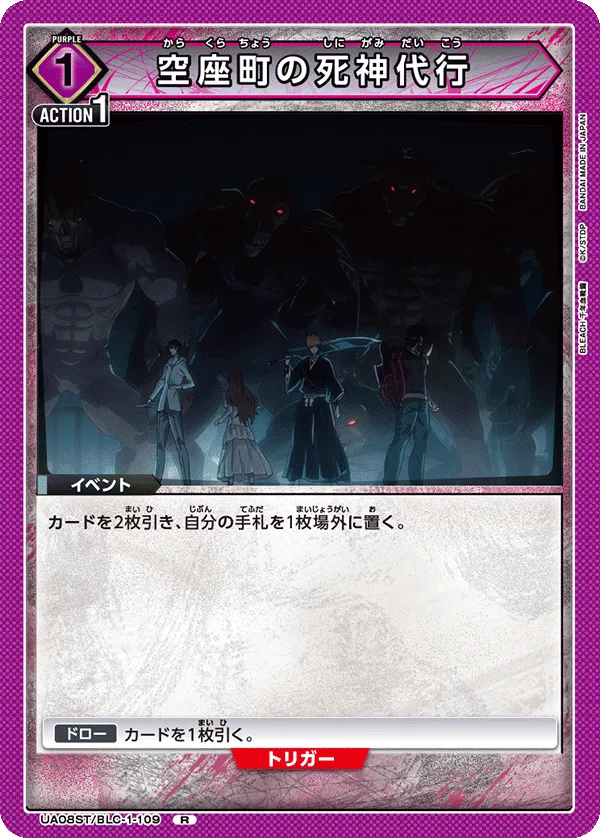 Kurakuracho No Shinigami Daikou