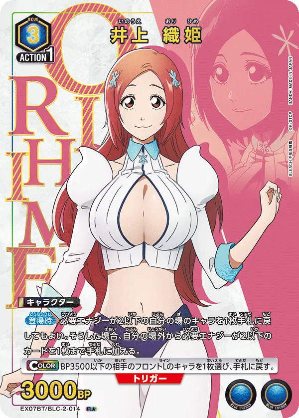Inoue Orihime (ALT) — alternate art
