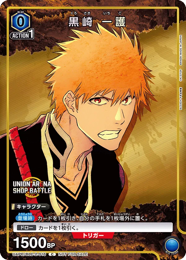 Kurosaki Ichigo (ALT) — alternate art