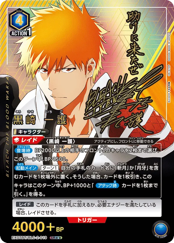 Kurosaki Ichigo (ALT) — alternate art