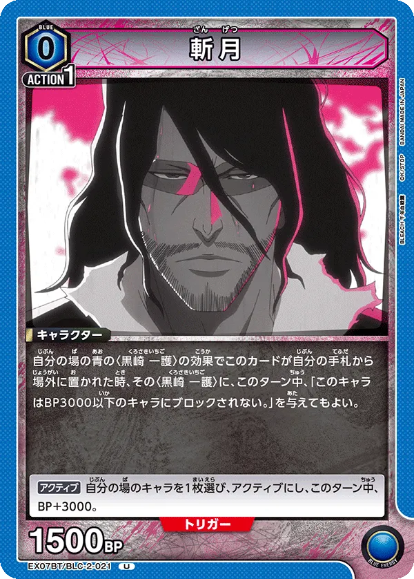Zangetsu