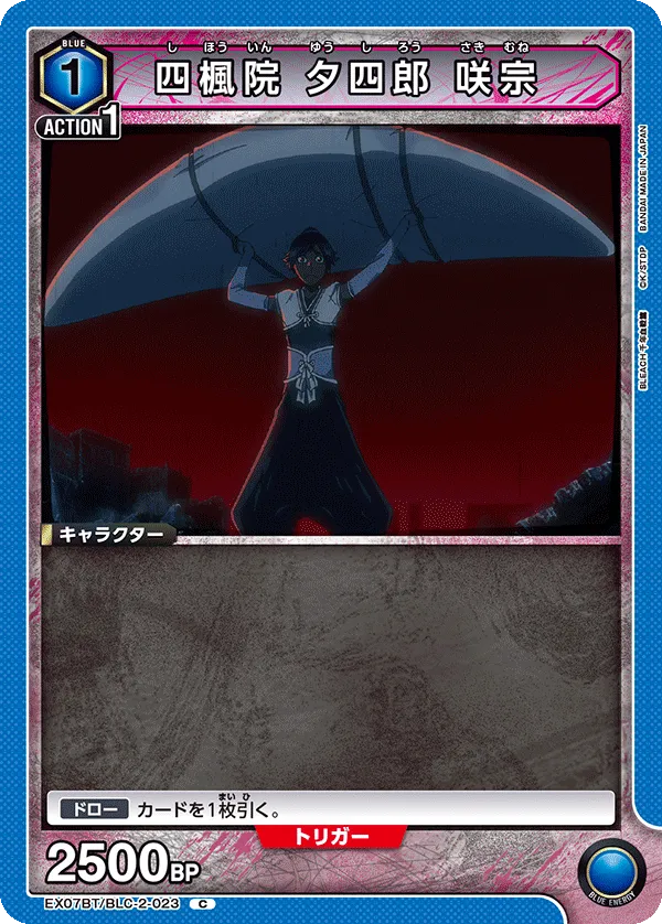 Shihoin Yushiro