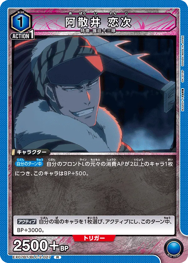 Abarai Renji