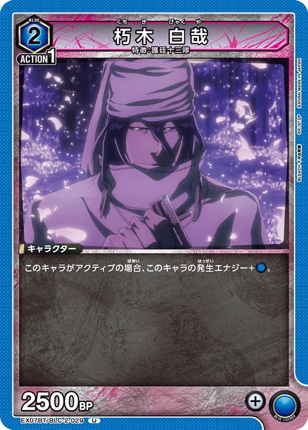 Kuchiki Byakuya