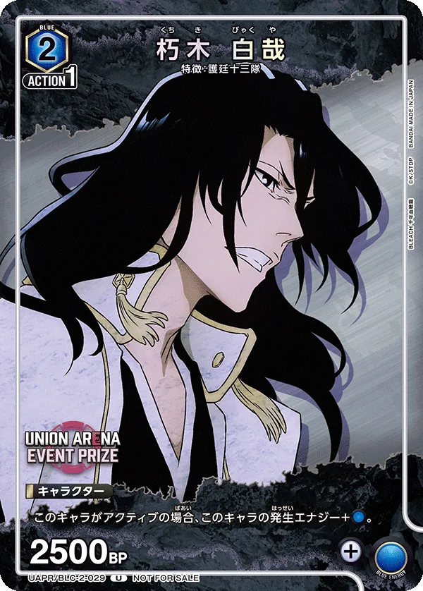 Kuchiki Byakuya (ALT) — alternate art