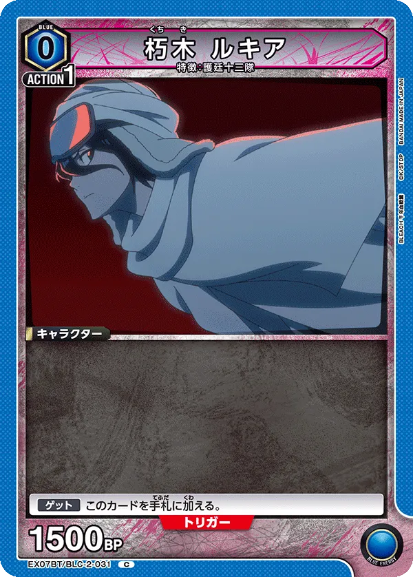 Kuchiki Rukia