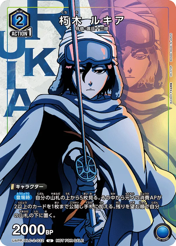 Kuchiki Rukia (ALT) — alternate art