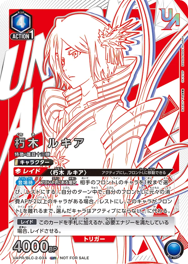 Kuchiki Rukia (ALT) — alternate art