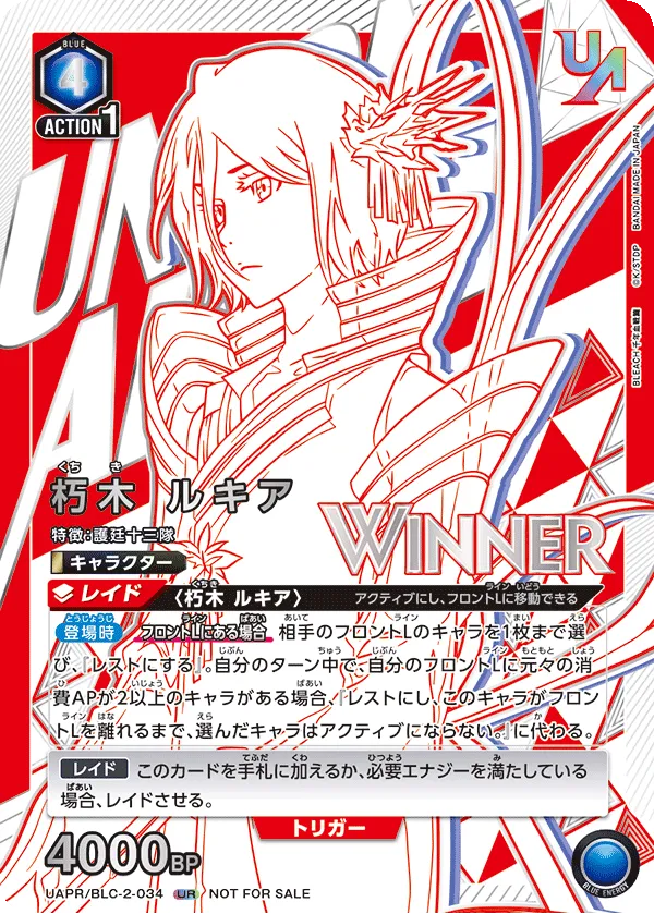 Kuchiki Rukia (ALT) — alternate art