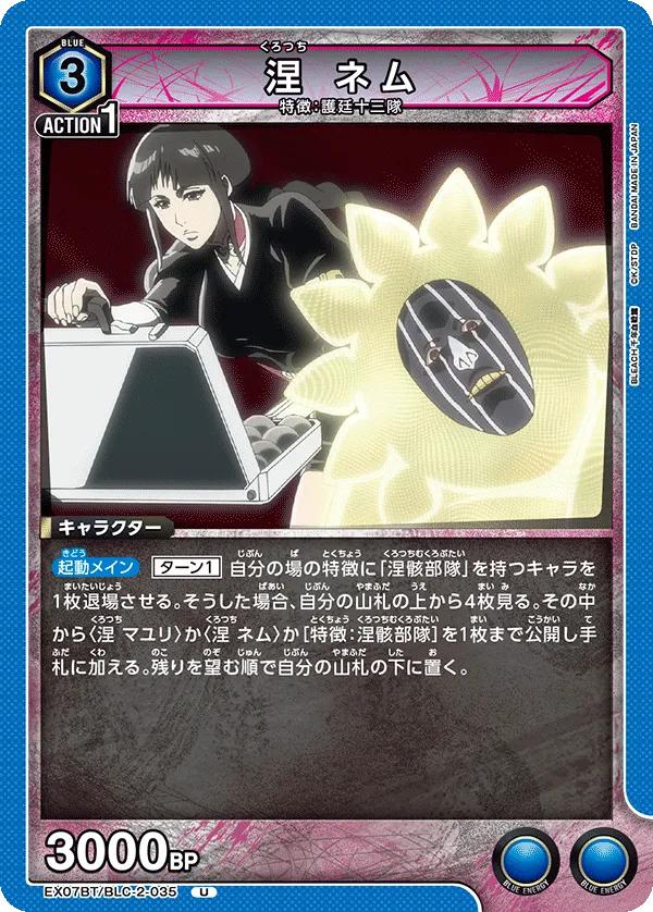 Kurotsuchi Nemu