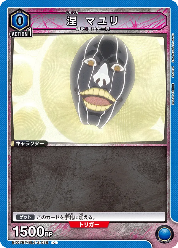 Kurotsuchi Mayuri