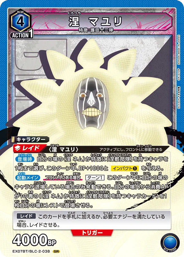 Kurotsuchi Mayuri