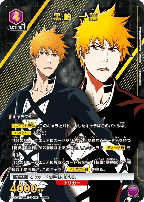 Kurosaki Ichigo (ALT) — alternate art