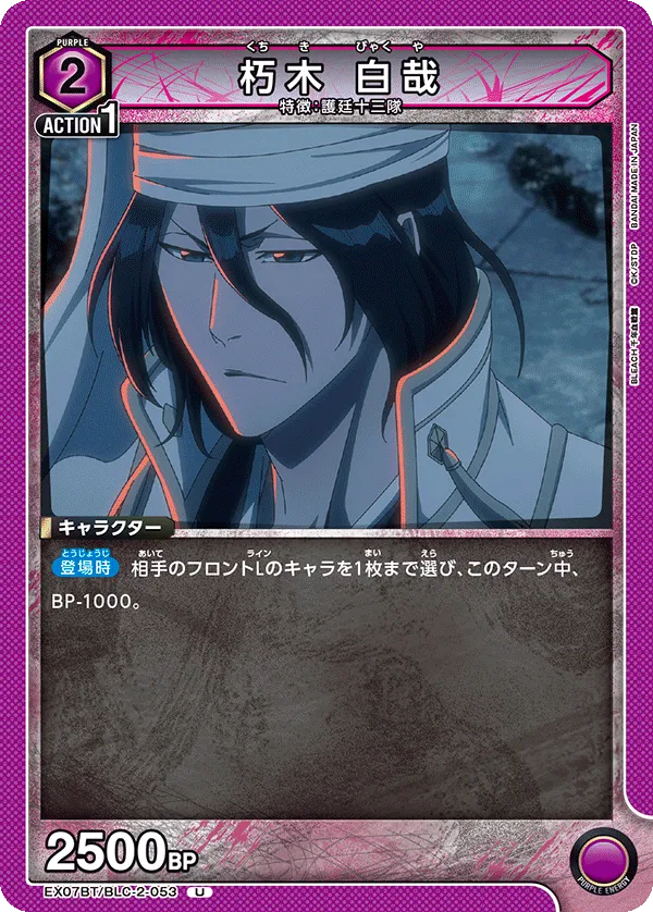 Kuchiki Byakuya