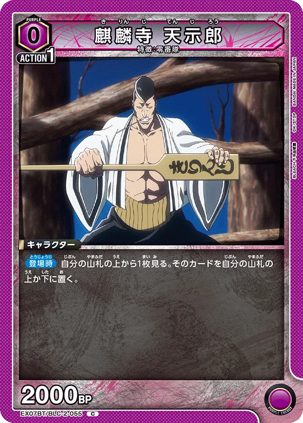 Kirinji Tenjiro