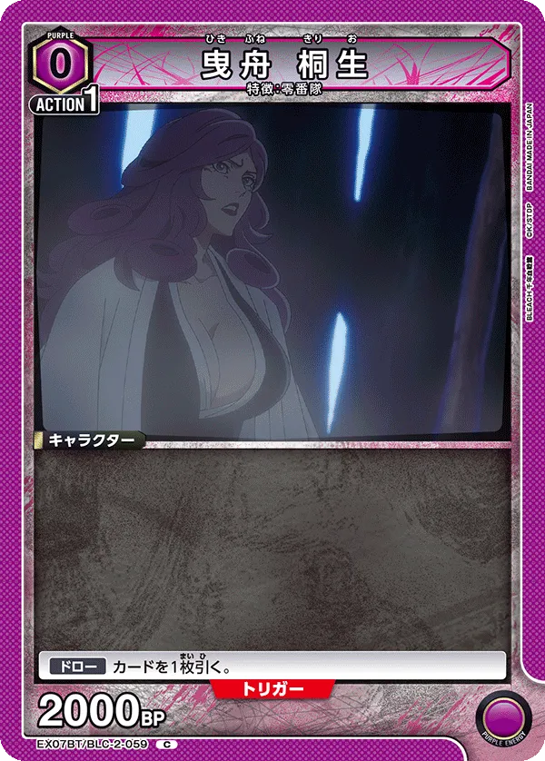 Hikifune Kirio