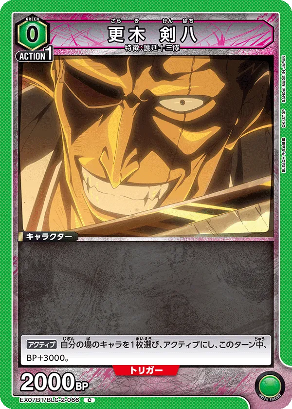 Zaraki Kenpachi
