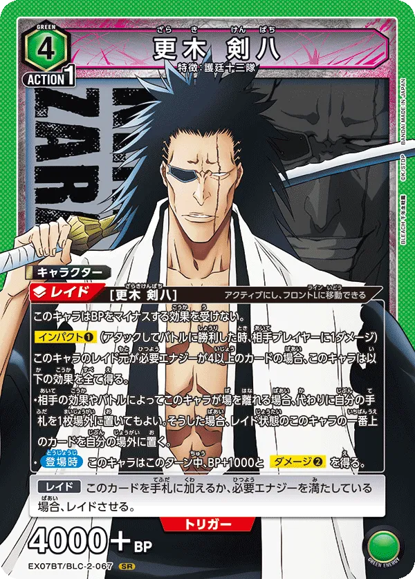 Zaraki Kenpachi