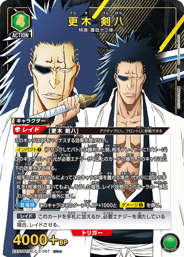 Zaraki Kenpachi (ALT) — alternate art