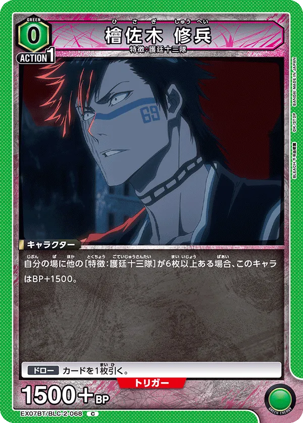 Hisagi Shuhei