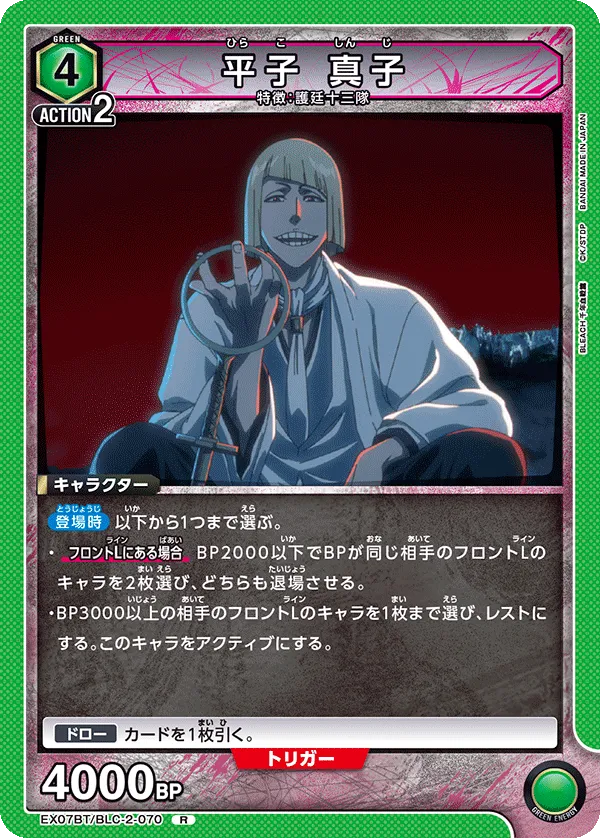 Hirako Shinji