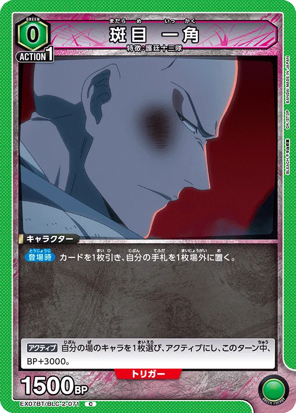 Madarame Ikkaku