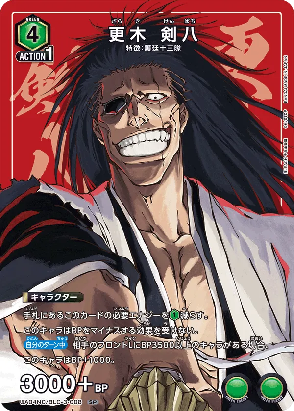 Zaraki Kenpachi