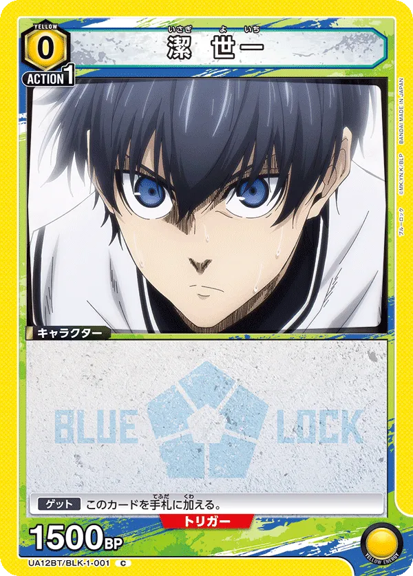 Isagi Yoichi