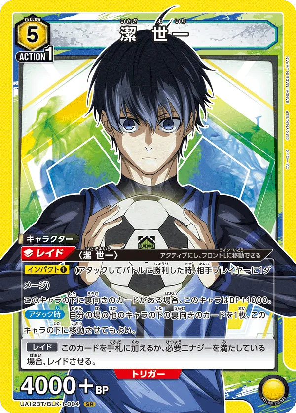 Isagi Yoichi