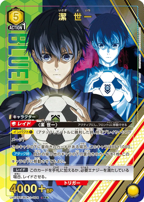 Isagi Yoichi (ALT) — alternate art